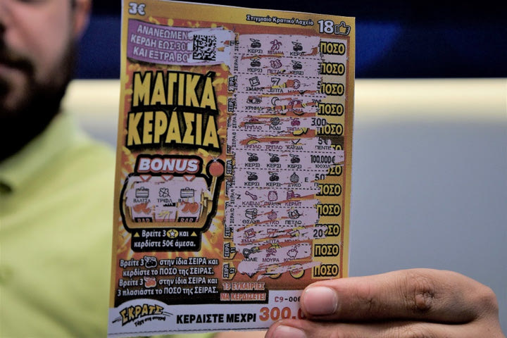 Με 3 ευρώ κέρδισε 100.000 ευρώ στο παιχνίδι του ΣΚΡΑΤΣ “ΜΑΓΙΚΑ ΚΕΡΑΣΙΑ”