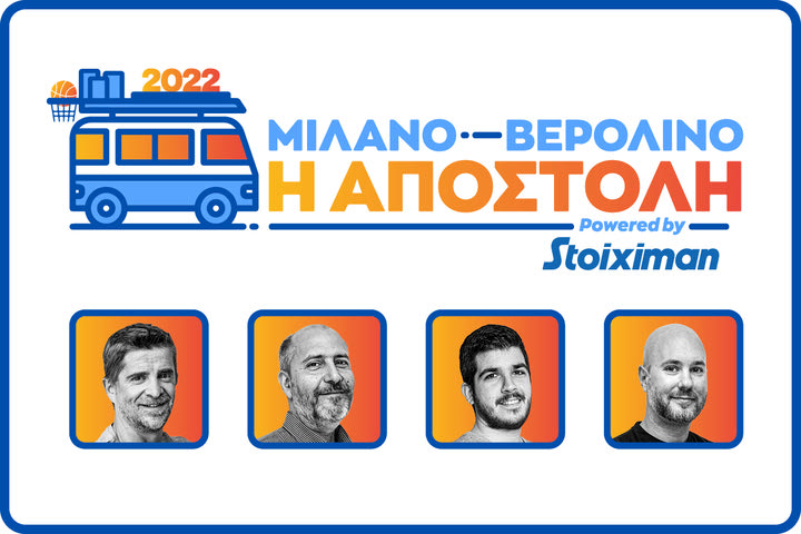 Το van του SPORT24 θα οργώσει την Ευρώπη για το EuroBasket και την Εθνική ομάδα