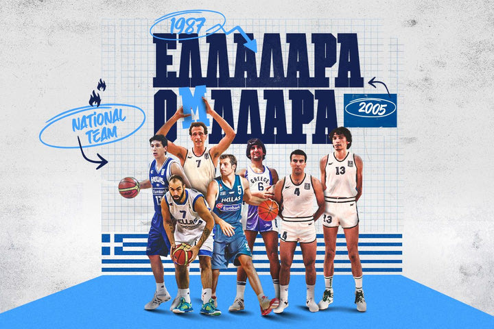 Eurobasket 2022 – Εθνική μπάσκετ: Η παρουσία της Ελλάδας στον θεσμό
