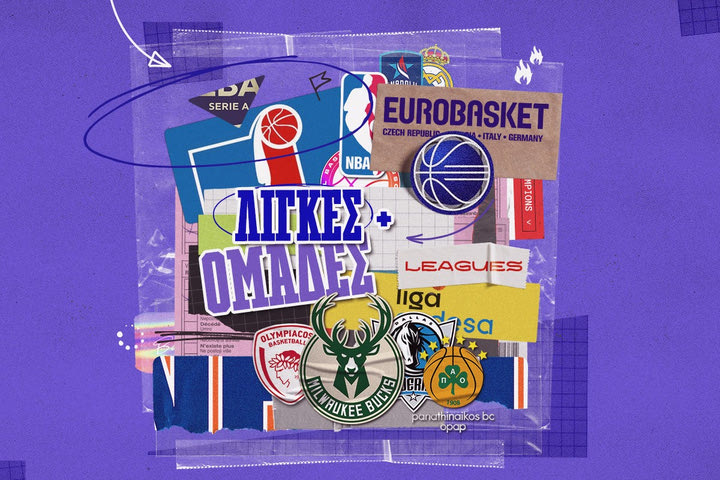 Eurobasket 2022: Οι “άλλοι” χάρτες, οι λίγκες και οι ομάδες με τους περισσότερους εκπροσώπους