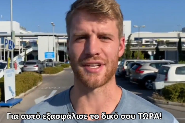 Ο Τόμας Γουόκαπ έφτασε στην Ελλάδα με μήνυμα προς τους οπαδούς του Ολυμπιακού