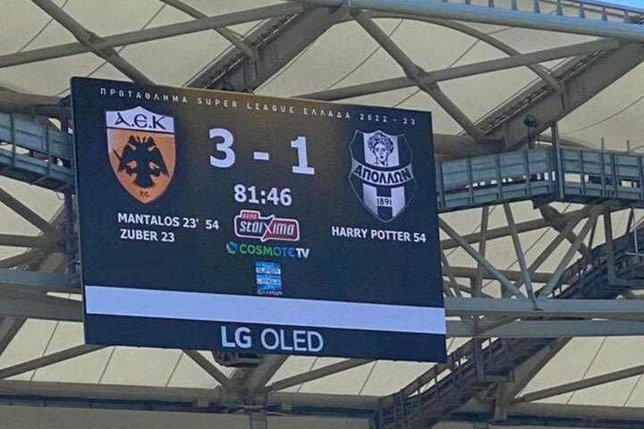 Ο Χάρι Πότερ σκόραρε εναντίον της ΑΕΚ στην πρόβα της OPAP Arena