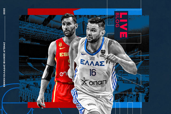 LIVE: Ισπανία – Ελλάδα
