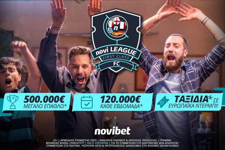 Η ανανεωμένη Novileague επανέρχεται με μεγάλα έπαθλα*