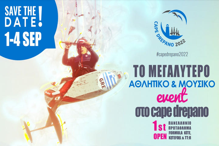 Πρώτο Πανελλήνιο πρωτάθλημα Formula Kite, KITEFOIL, TT:R
