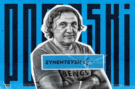 Ο Γιώργος Πομάσκι στο SPORT24: “Έδωσα πάρα πολλά στην Ελλάδα και η Ελλάδα με κέρασε Τεντόγλου”