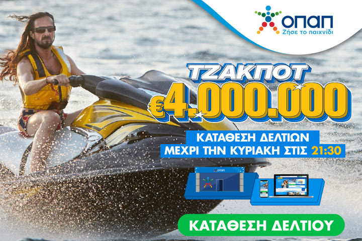 Πώς να κυνηγήσετε την τύχη σας και στις διακοπές