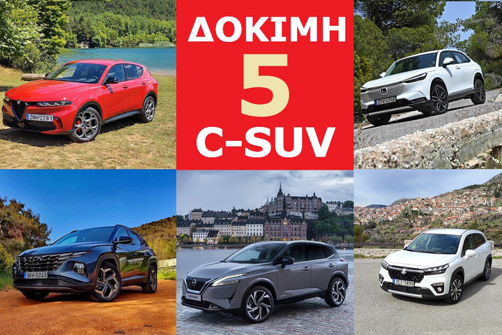 Δοκιμάζουμε 5 Υβριδικά SUV με χώρους για μια οικογένεια