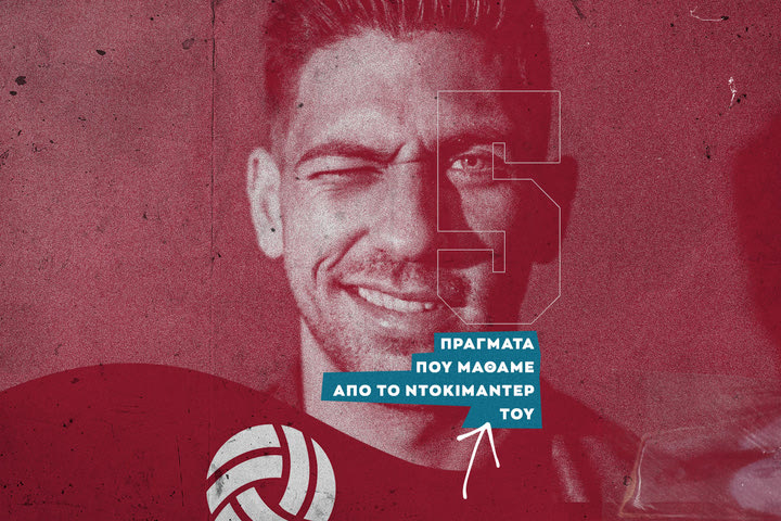 Μπακασέτας: Τα πέντε πράγματα που μάθαμε για τον αρχηγό της Εθνικής μέσα από το ντοκιμαντέρ του