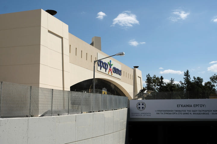 Πλάνα από την υπογειοποίηση έξω από την OPAP Arena