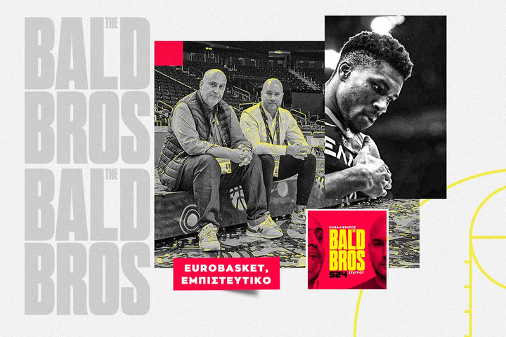 Bald Brothers: Το ισπανικό μοντέλο και η Ελλάδα που έχασε, αλλά τελικά μπορεί να κερδίσει