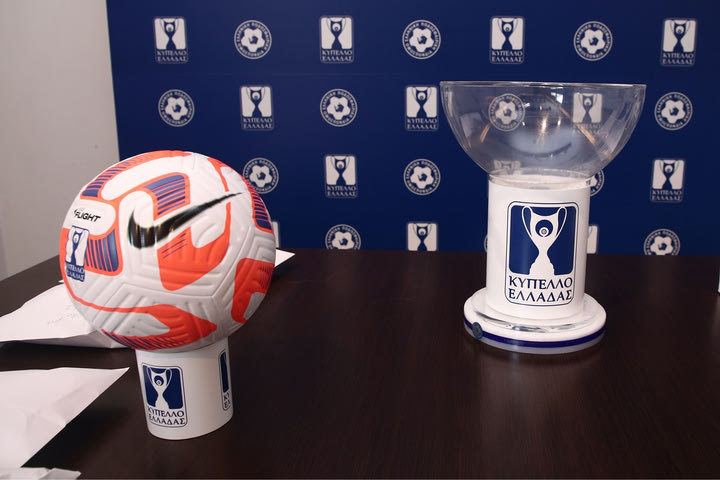 Κύπελλο Ελλάδας: Ημέρα κλήρωσης με δέκα ομάδες της Super League και χωρίς τους φετινούς Ευρωπαίους