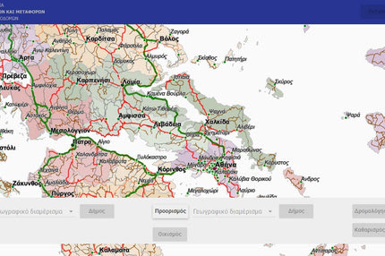 Online εφαρμογή για να υπολογίζεις χιλιομετρικές αποστάσεις στην Ελλάδα