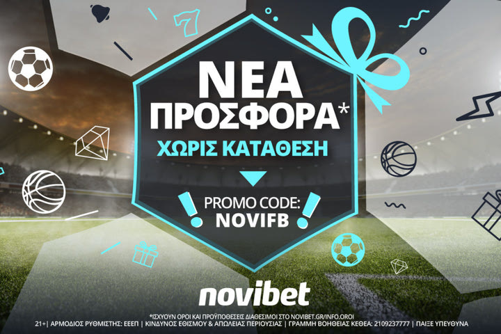Η Novibet υποδέχεται τον Οκτώβριο με νέα προσφορά χωρίς κατάθεση*