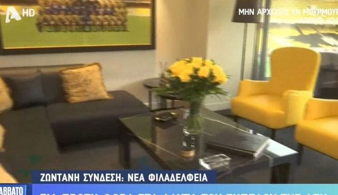Η σουίτα του Δημήτρη Μελισσανίδη στην OPAP Arena