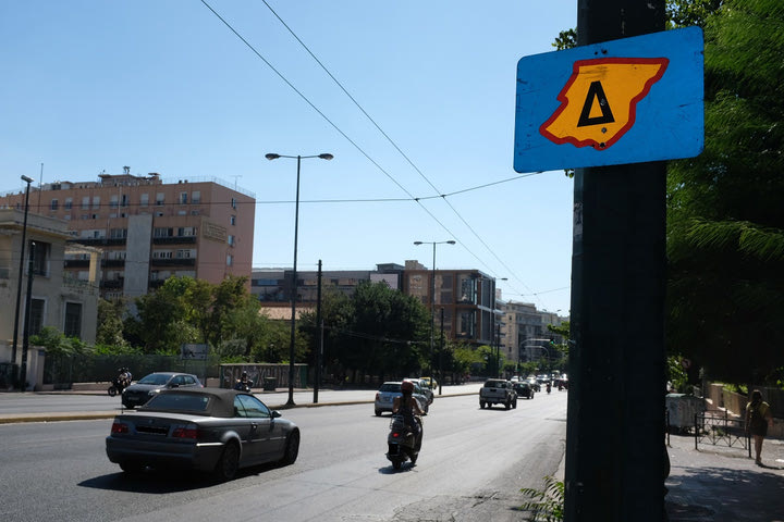 Δακτύλιος: Μονά – Ζυγά από σήμερα, ποια οχήματα μπαίνουν ελεύθερα, πόσο είναι το πρόστιμο