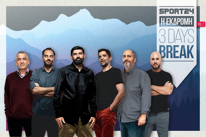 Το SPORT24 ξαναπάει εκδρομή και σε θέλει και φέτος μαζί του