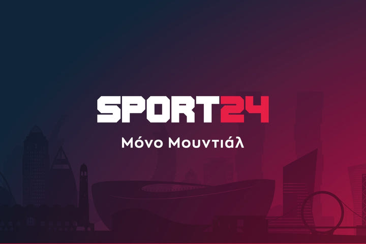 Μόνο Μουντιάλ, το SPORT24 καινοτομεί