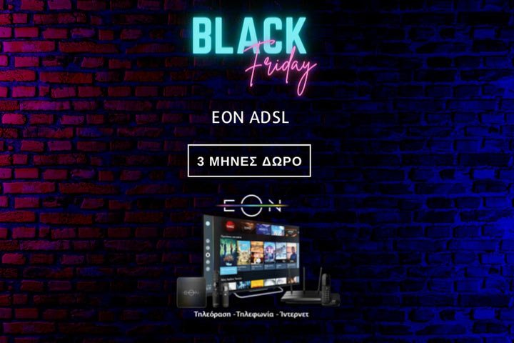 Η Black Friday ξεκίνησε και η NOVA δίνει δώρο τρεις μήνες σε όλα τα EON προγράμματα