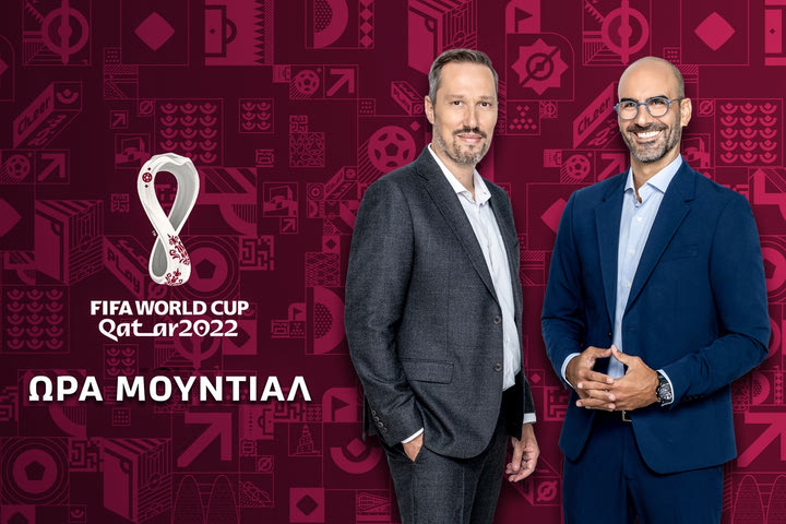 FIFA World Cup Qatar 2022: Η μεγάλη πρεμιέρα Κυριακή 20 Νοεμβρίου
