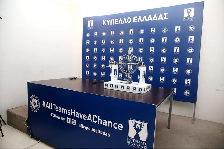 Κύπελλο Ελλάδας: Την Δευτέρα στις 13:00 η κλήρωση για το μονοπάτι μέχρι τον τελικό