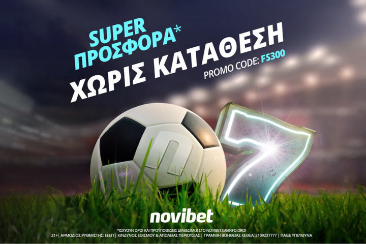 Τα μεγάλα ντέρμπι με super προσφορά χωρίς κατάθεση* στη Novibet