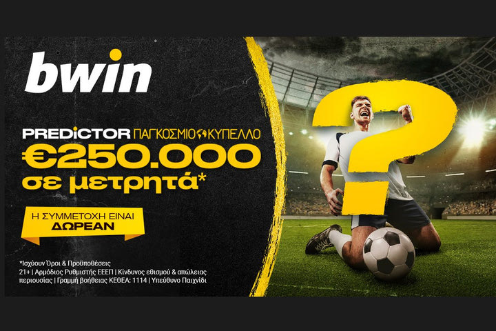 Countdown στο Παγκόσμιο Κύπελλο και στο Predictor* των €250.000