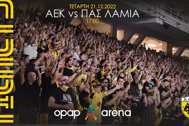 ΑΕΚ: Σε κυκλοφορία τα εισιτήρια για το ματς με τη Λαμία, από 20 ευρώ τα φθηνότερα