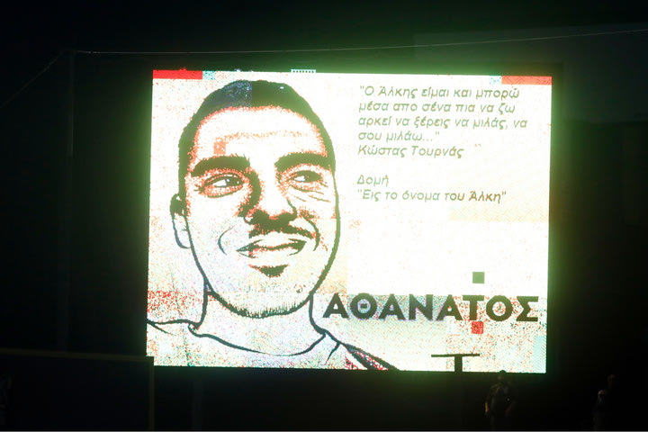 Η δομή “Εις το Όνομα του Άλκη” ανακοίνωσε τις δράσεις της για την 1η Φεβρουαρίου 2023