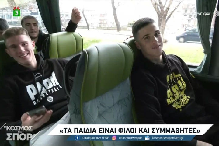 Οι έφηβοι του Άρη και του ΠΑΟΚ ταξίδεψαν με το ίδιο πούλμαν και έστειλαν ενωτικό μήνυμα
