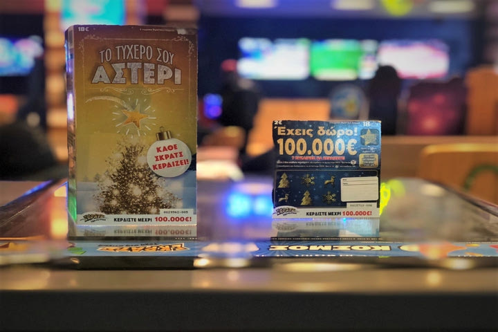 Χριστούγεννα με ΔΩΡΟ ΣΚΡΑΤΣ
