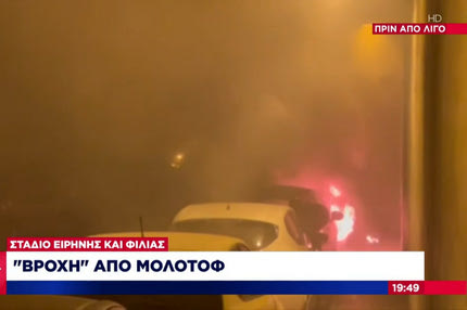 Ολυμπιακός – Παναθηναϊκός: Επεισόδια έξω από το ΣΕΦ