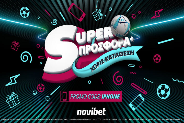 Ένα δώρο* καθημερινά για 10 ημέρες από τη Novibet