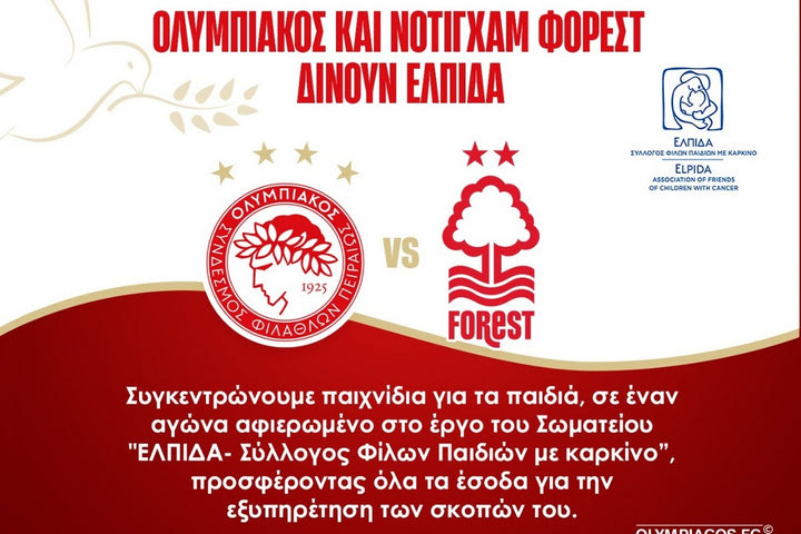 Ολυμπιακός: Έφτασε η ώρα για το μεγάλο φιλικό με την Νότιγχαμ, στο σωματείο Ελπίδα όλα τα έσοδα