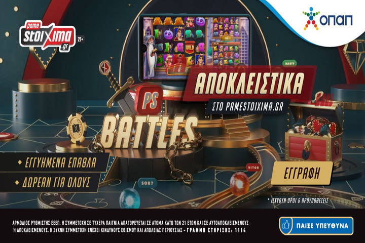 Κάθε εβδομάδα ένας παίκτης του Pamestoixima.gr κερδίζει ένα iPhone 14*