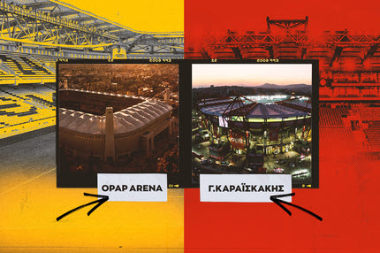 Δύο ευρωπαϊκοί τελικοί για την Ελλάδα σε Γ. Καραϊσκάκης και OPAP Arena