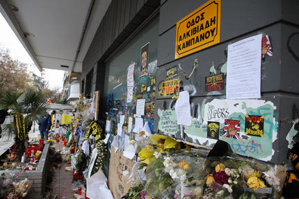 Δολοφονία Άλκη: Αστυνομικός κατέθεσε όσα αποκάλυψαν οι κατηγορούμενοι κατά τη σύλληψή τους