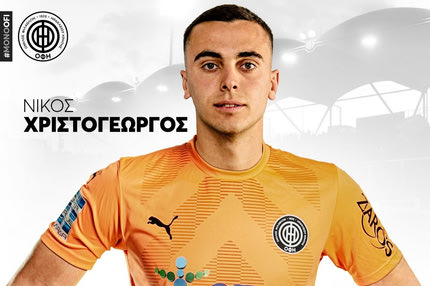 ΟΦΗ μεταγραφές: Ο Χριστογεώργος υπέγραψε για 2,5 χρόνια
