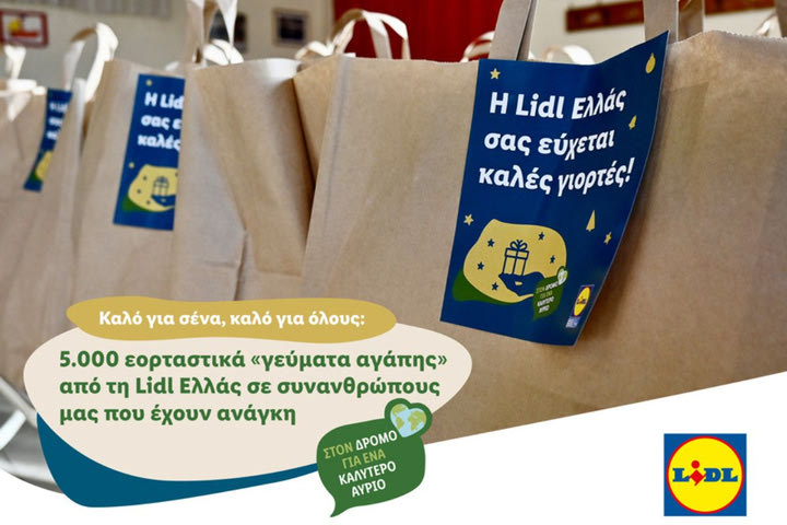 5.000 εορταστικά «γεύματα αγάπης» από τη Lidl Ελλάς σε συνανθρώπους μας που έχουν ανάγκη