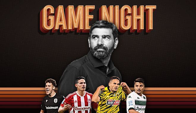 Game Night για το μεγάλο ντέρμπι ΠΑΟΚ – Ολυμπιακός και την επεισοδιακή μη διεξαγωγή του Ατρόμητος – ΑΕΚ