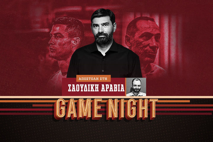 Γιατί είναι περίεργο που ο Κριστιάνο Ρονάλντο πήγε στη Σαουδική Αραβία