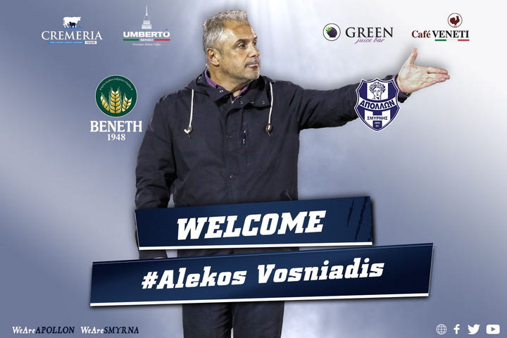 Απόλλων Σμύρνης: Νέος προπονητής ο Βοσνιάδης