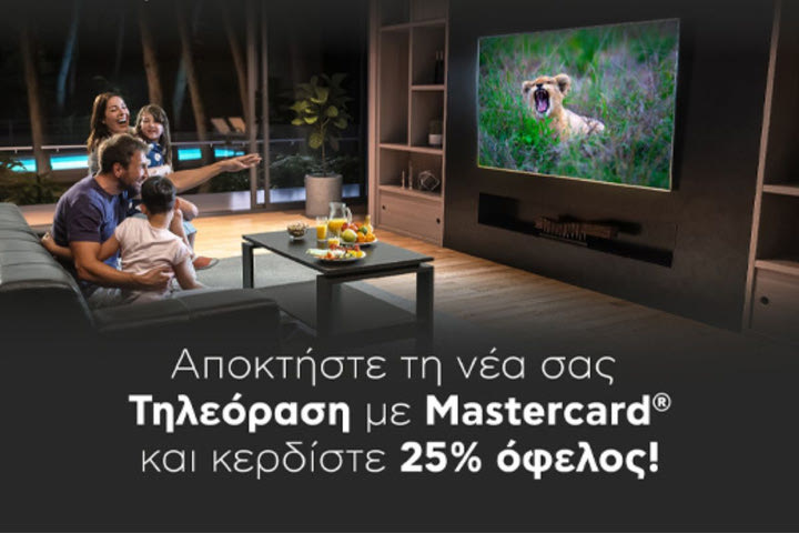 Mastercard & Πλαίσιο συνεχίζουν τη συνεργασία τους και προσφέρουν όφελος με κάθε νέα τηλεόραση