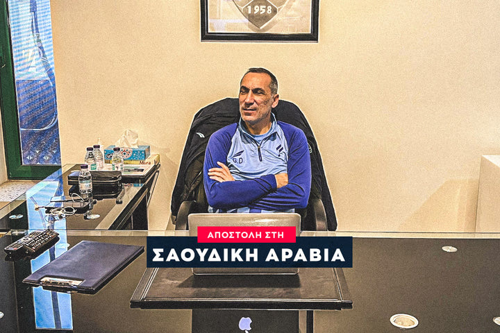 Πώς θα αντιμετωπίσει ο Γιώργος Δώνης τον Ρονάλντο; Η μεγάλη πρόκληση