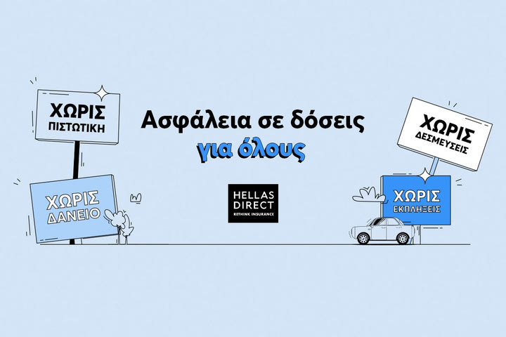 Η Hellas Direct καινοτομεί ξανά: Ασφάλεια αυτοκινήτου σε δόσεις με χρεωστική