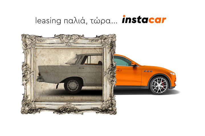 #instacarδια: Ένα μήνυμα αγάπης από το instacar