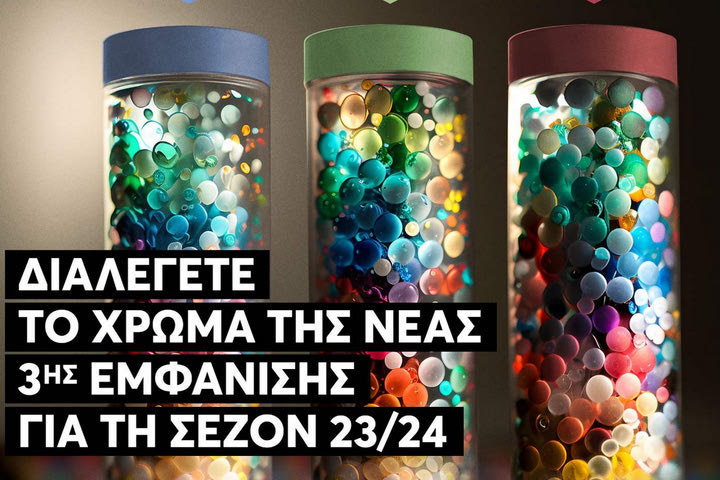 Ο ΟΦΗ καλεί τον κόσμο να διαλέξει το χρώμα της 3ης φανέλας της νέας σεζόν και είναι για πολύ καλό σκοπό
