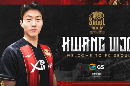 Νότιγχαμ: Δανεικός στην Σεούλ ο Ουί-Τζο Χουάνγκ