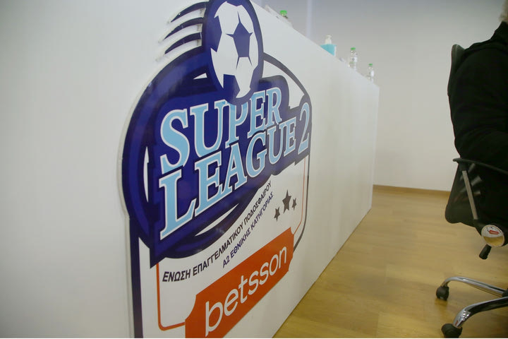 Εκστρατεία της Super League 2: “Ζητάμε τη δίκαιη επιδότησή μας για να κρατήσουμε ζωντανό το ποδόσφαιρο”