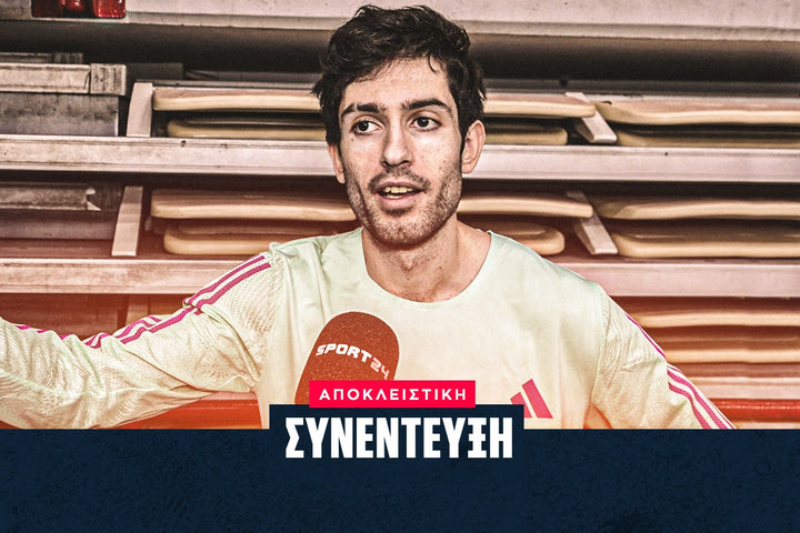 Ο Μίλτος Τεντόγλου στο SPORT24: “Έπαθα σοκ όταν μπήκα στο ΣΕΦ, είναι σαν να παίζει ο Ολυμπιακός”
